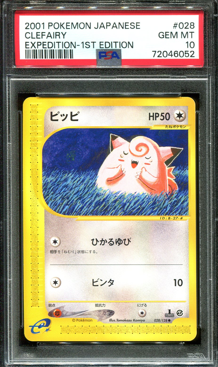 COSMOG 014 PSA 10 POKEMON JAPANESE 25TH ANNIVERSARY COLLECTION