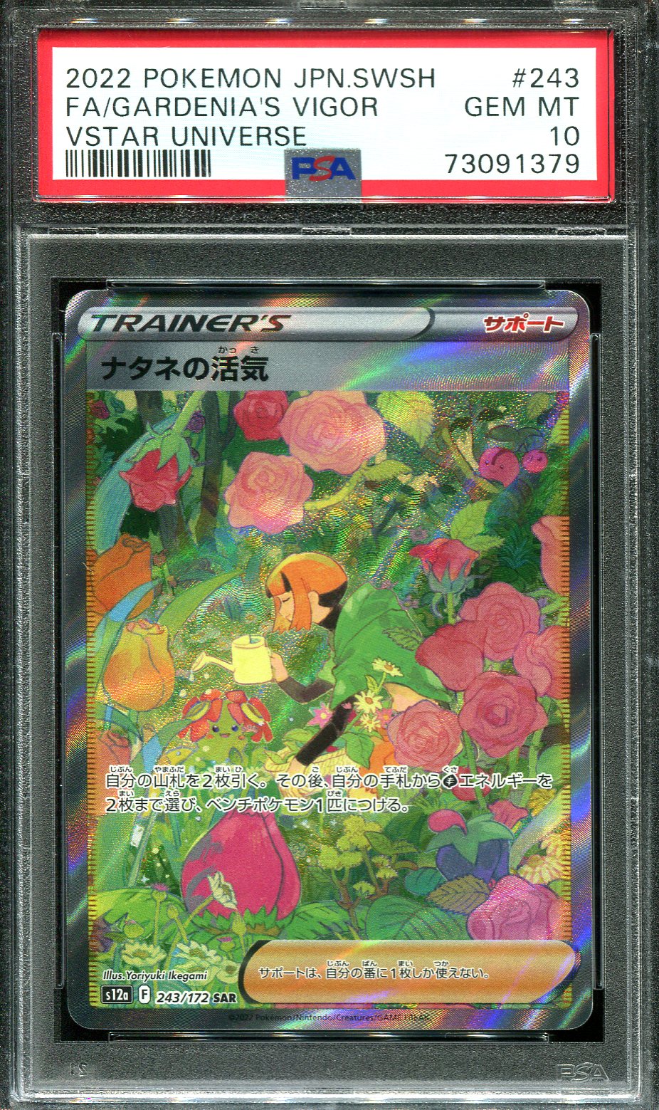 The Pokémon Company - Graded Card PSA 10 GEM MINT Regigigas VSTAR 233/172  SAR VSTAR Universe Japanese Pokémon Card - Catawiki