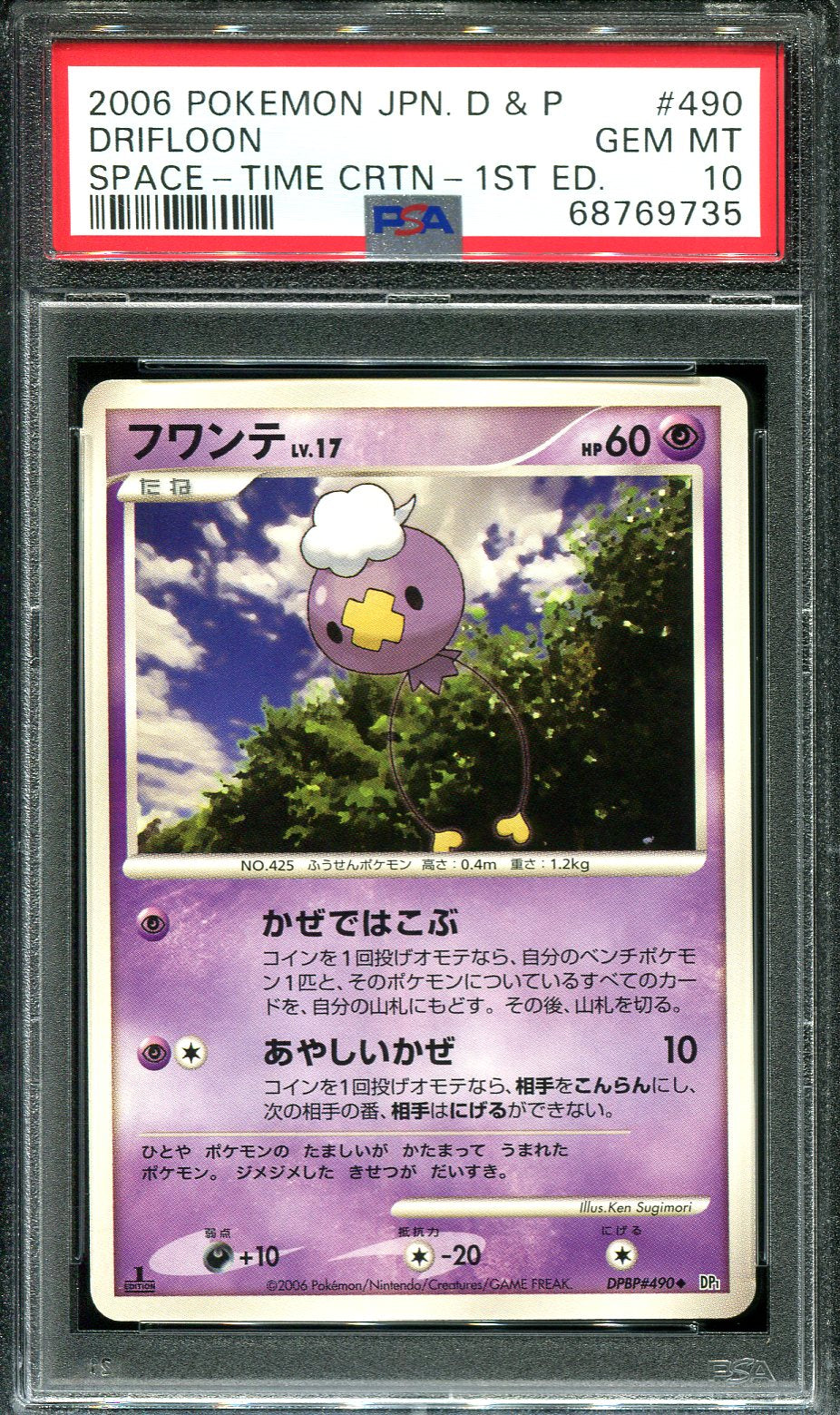 DRIFLOON 490 PSA 10 POKEMON SPACE TIME CREATION JAPANESE