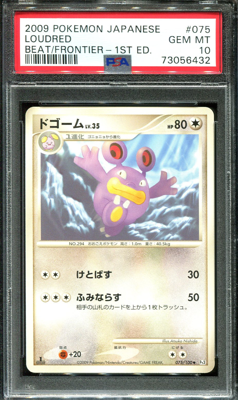 LOUDRED 075/100 PSA 10 POKEMON BEAT FRONTIER PT3 JAPANESE