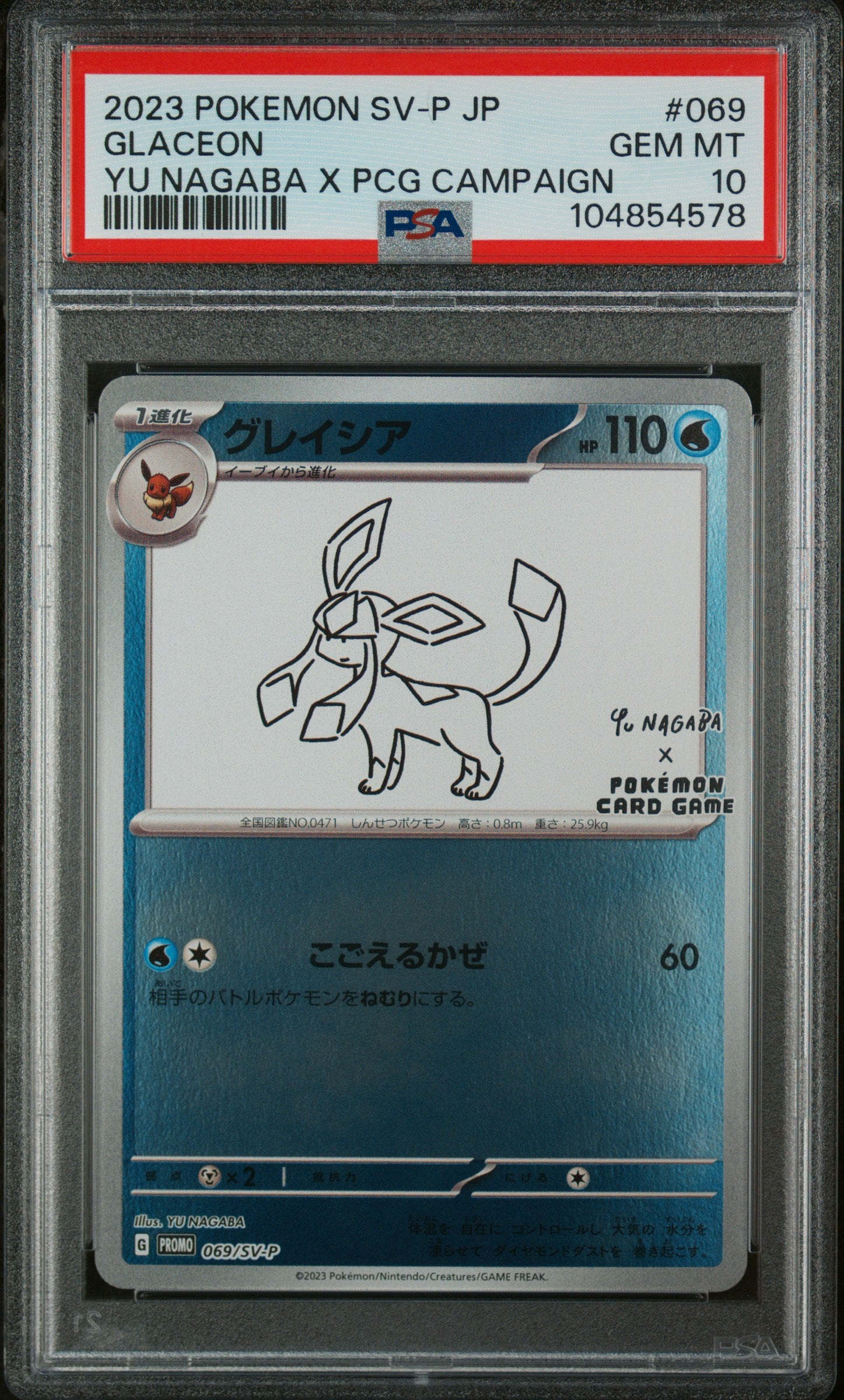 GLACEON 069/SV-P PSA 10 POKEMON SV-P PROMO 2023 JAPANESE YU NAGABA X PCG CAMPAIGN