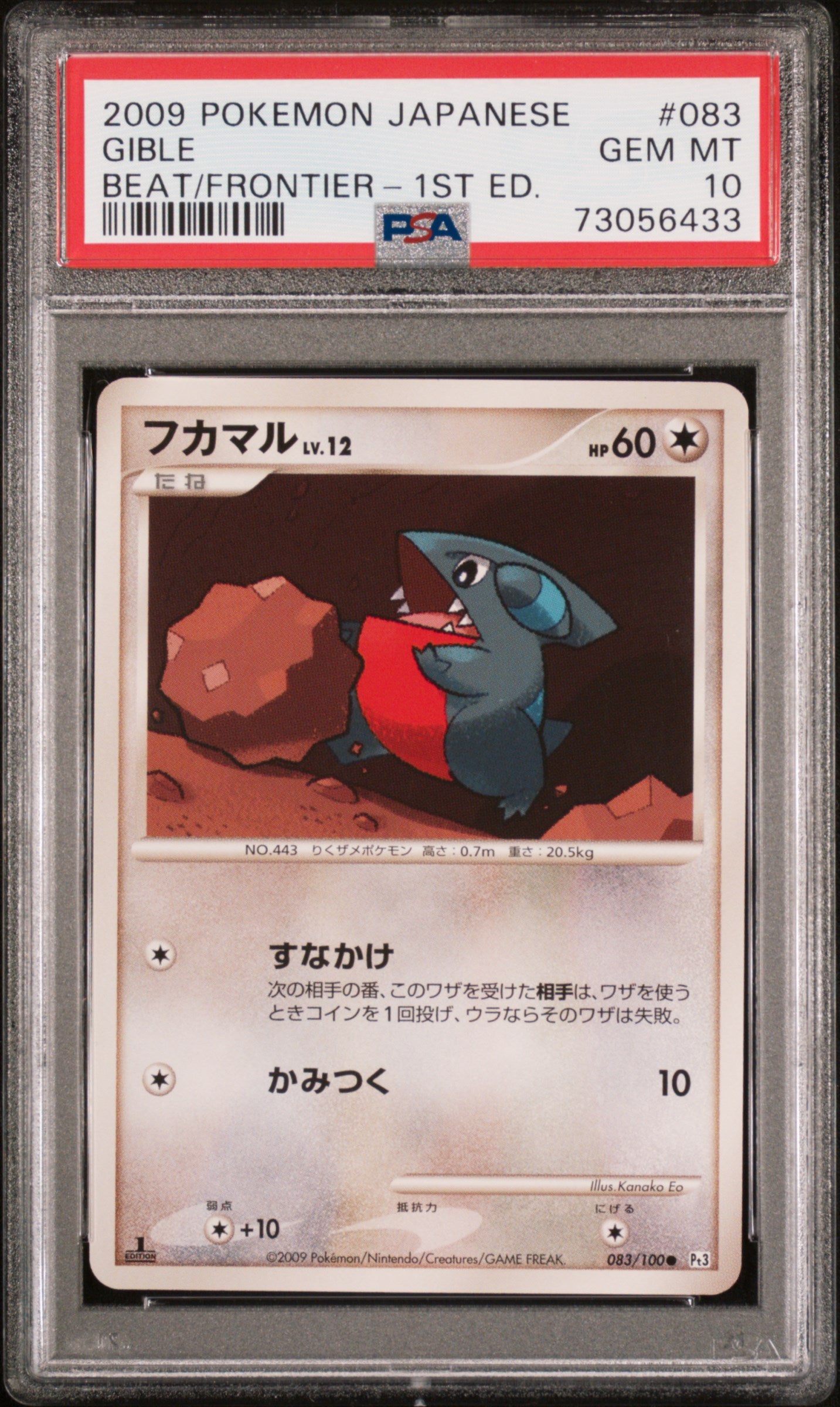 Gible 083/100 2009 1st Edition Pokemon Japanese PSA 10