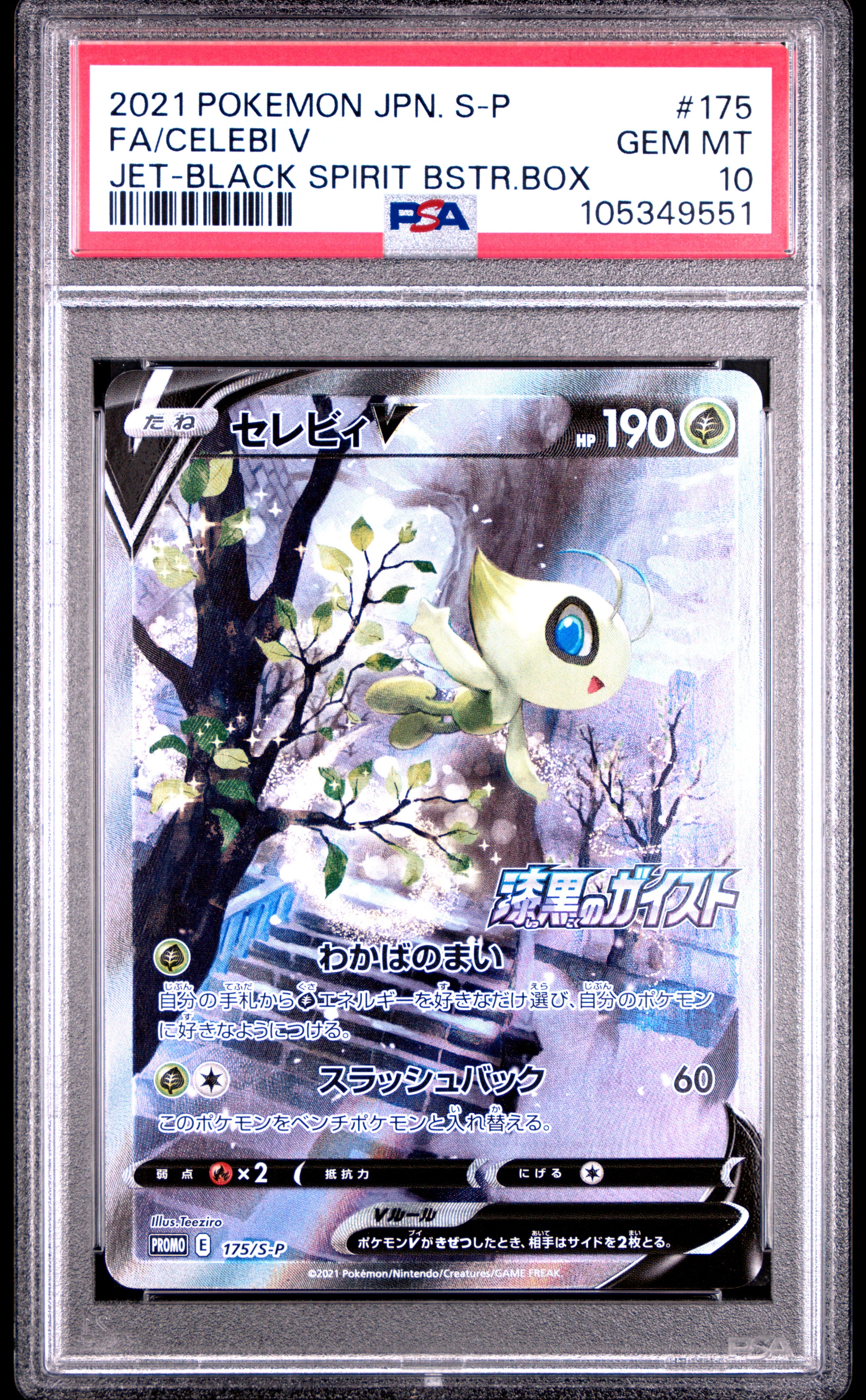 CELEBI V 175/S-P PSA 10 POKEMON S PROMO 2021 JAPANESE JET-BLACK SPIRIT