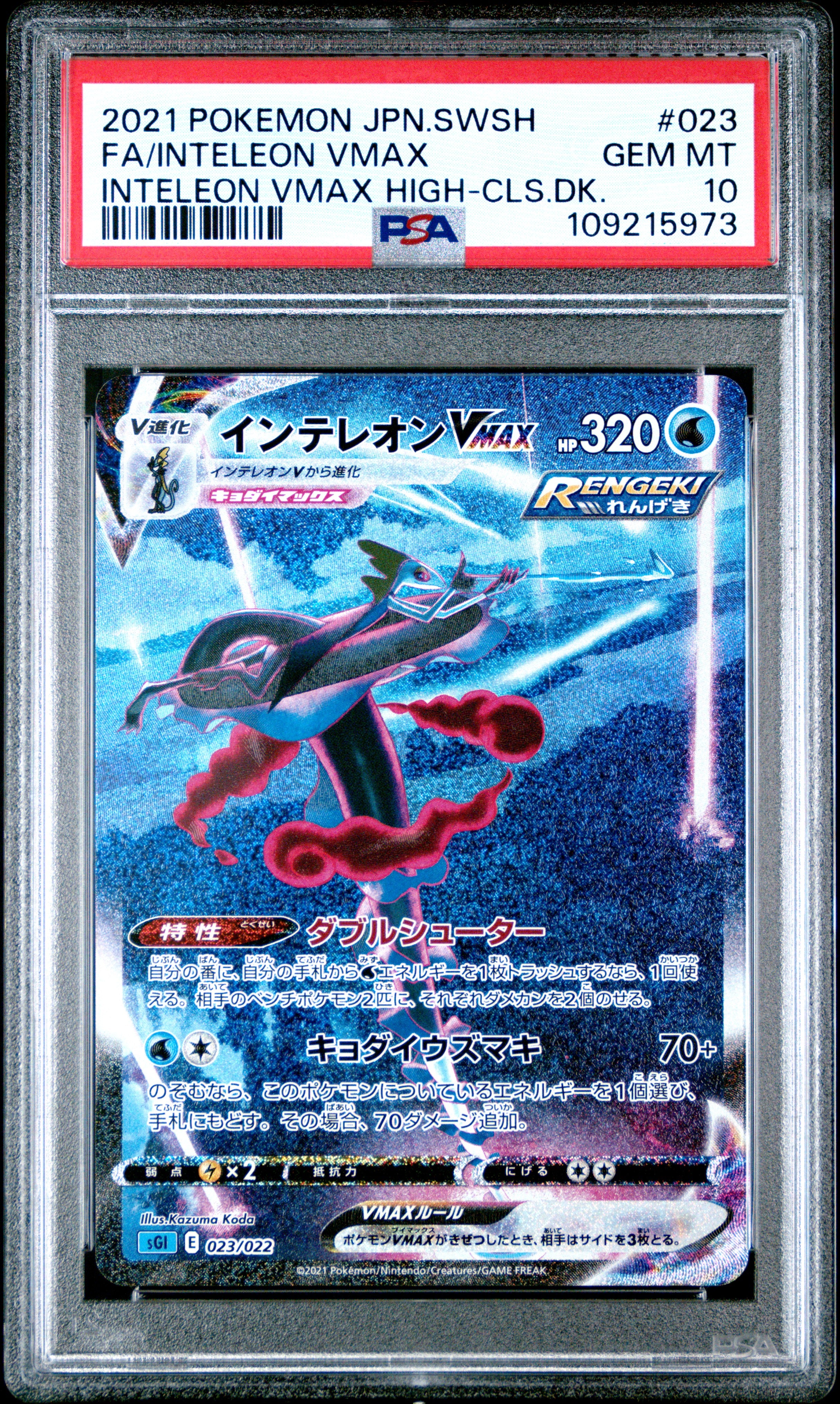 Inteleon Vmax 023/022 PSA 10 2021  High Class Deck Pokemon Japanese