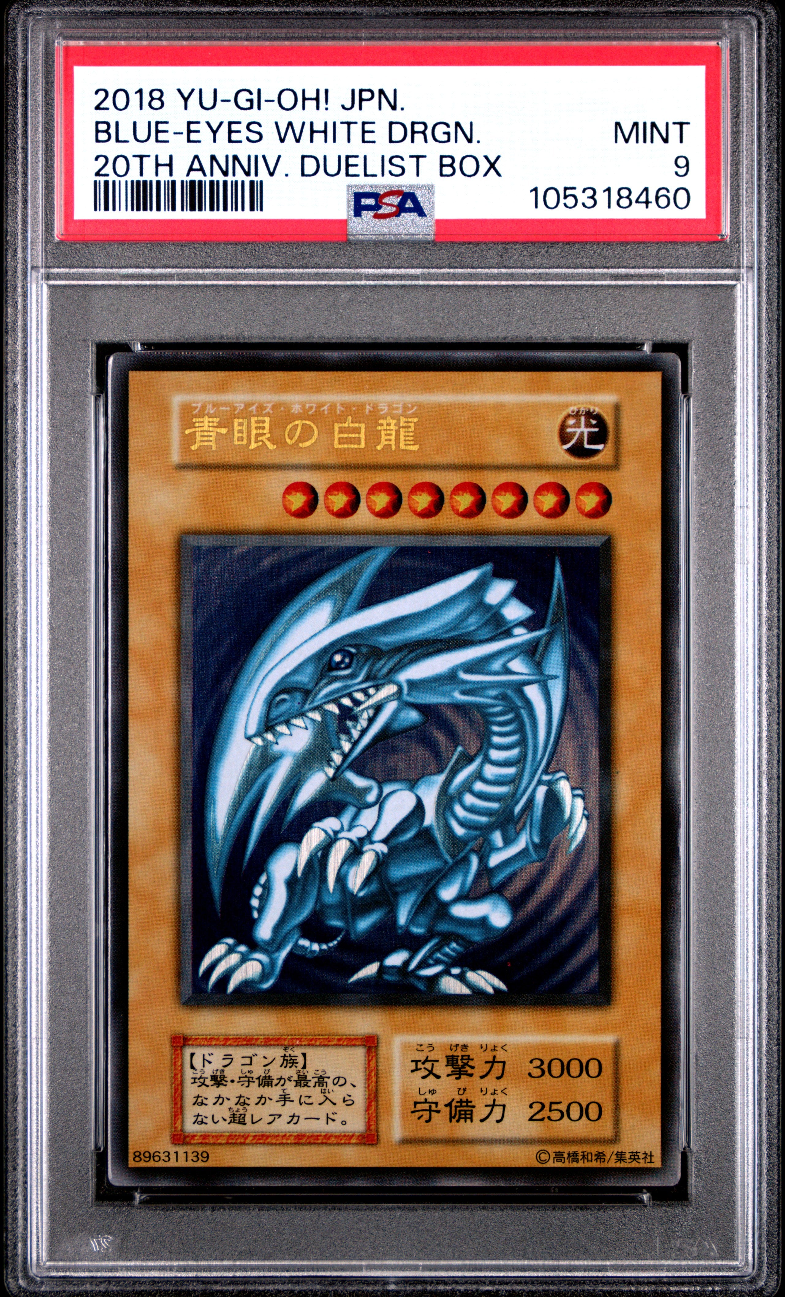 Blue Eyes White Dragon PSA 9 2018 20th Anniversary Duelist Box Yugioh Japanese