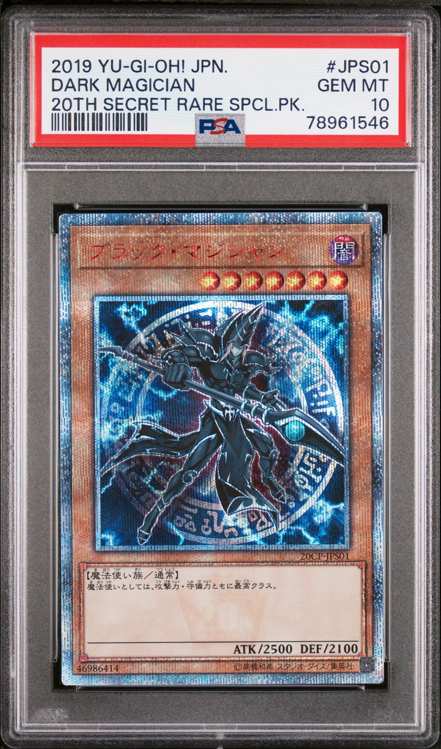 DARK MAGICIAN 20TH-JPS01 PSA 10 YU-GI-OH!  2019 JAPANESE