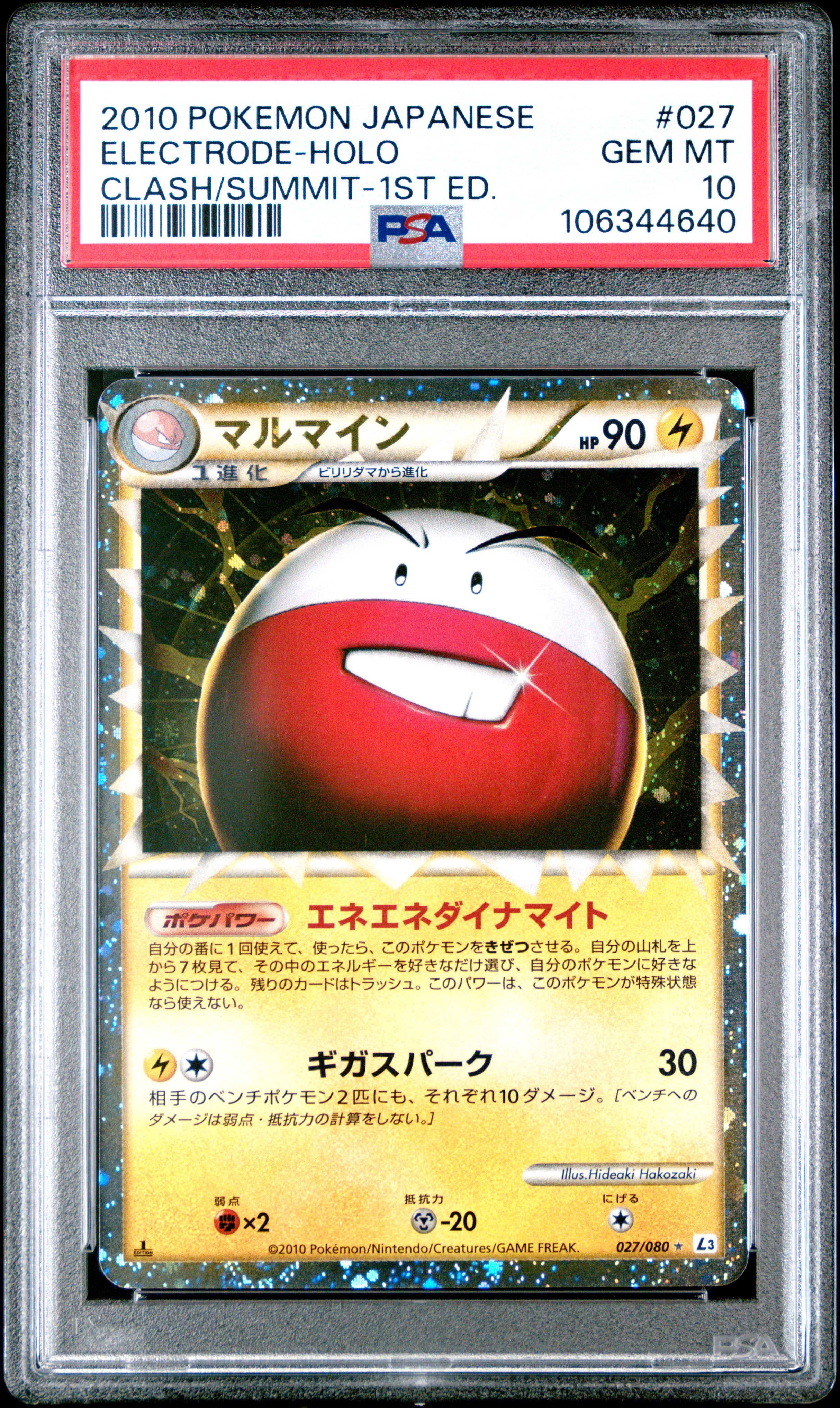 ELECTRODE HOLO 027/080 PSA 10 POKEMON CLASH AT THE SUMMIT 2010 JAPANESE 1ST ED
