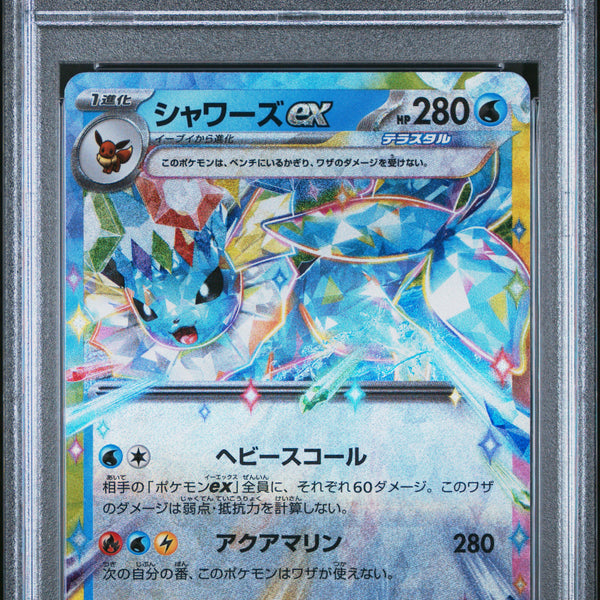 VAPOREON EX 031/187 PSA 10 POKEMON SV8A TERASTAL FESTIVAL 2024 JAPANES
