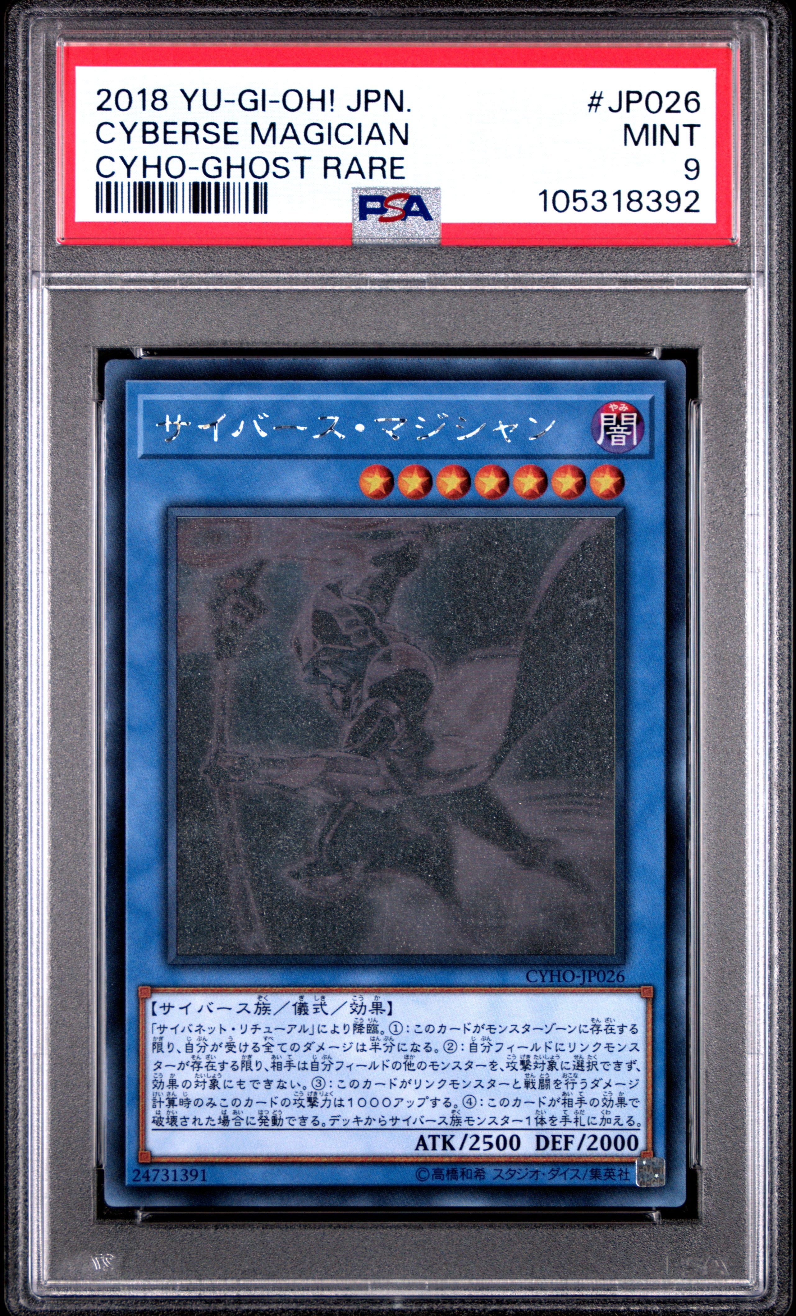 Cyberse Magician JP026 PSA 9 2018 Ghost Rare Yugioh Japanese