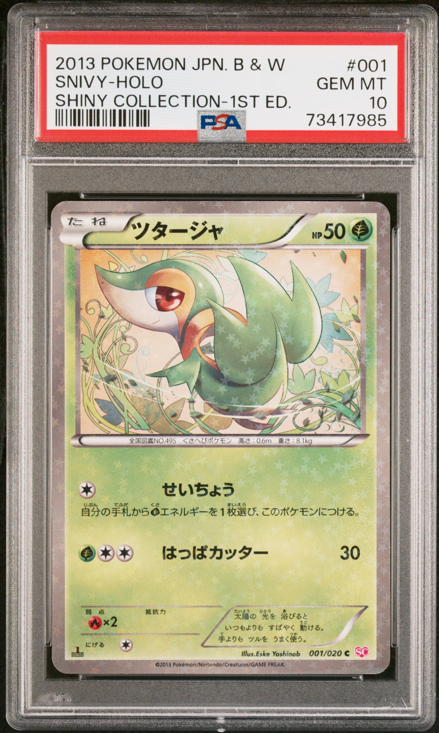 SNIVY HOLO 001/020 PSA 10 POKEMON BLACK & WHITE SHINY COLLECTION 2013 JAPANESE 1ST ED