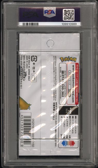 Champion Road Booster Pack 2018 Pokemon Japanese PSA 10 Scizor Feraligatr