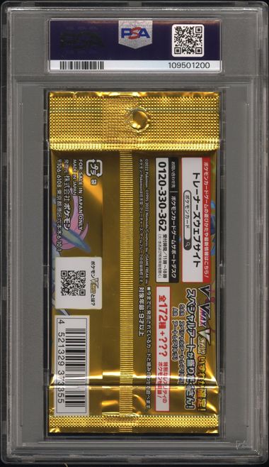 Vstar Universe Booster Pack 2022 Pokemon Japanese PSA 10