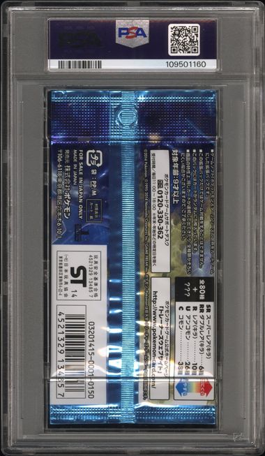 Wild Blaze Booster Pack 2014 1st Edition Pack Pokemon Japanese PSA 10 Charizard