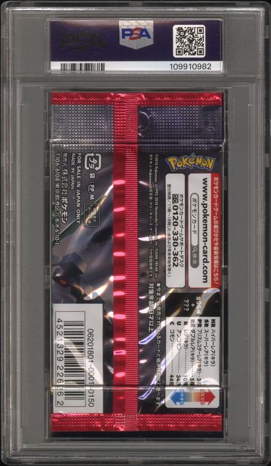 Sky Splitting Charisma Booster Pack 2018 Pokemon Japanese PSA 10 Rayquaza