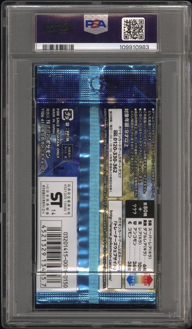 Wild Blaze Booster Pack 2014 1st Edition Pokemon Japanese PSA 10 Charizard