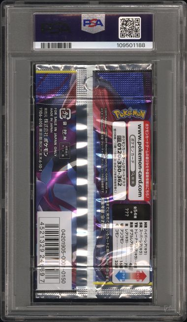 GG End Booster Pack 2019 Pokemon Japanese PSA 10 Giratina Garchomp