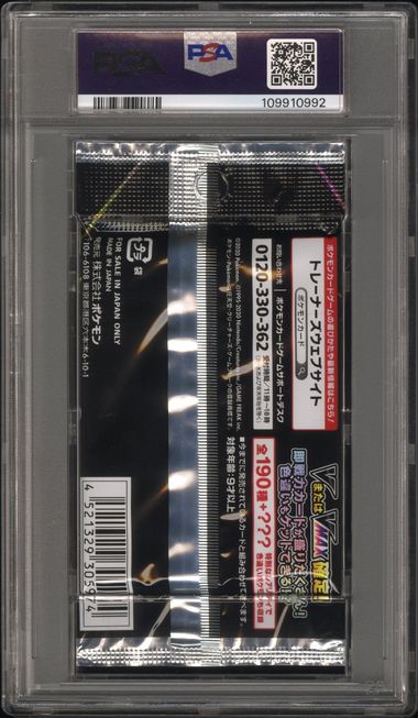 Shiny Star V Booster Pack 2020 Pokemon Japanese PSA 10 Charizard Ditto