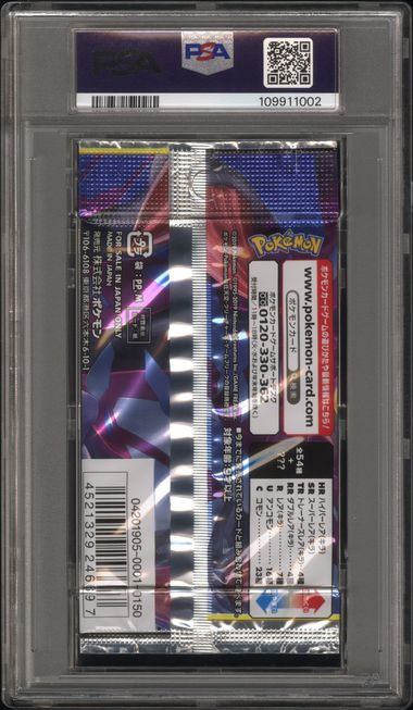GG End Booster Pack 2019 Pokemon Japanese PSA 10 Giratina Garchomp