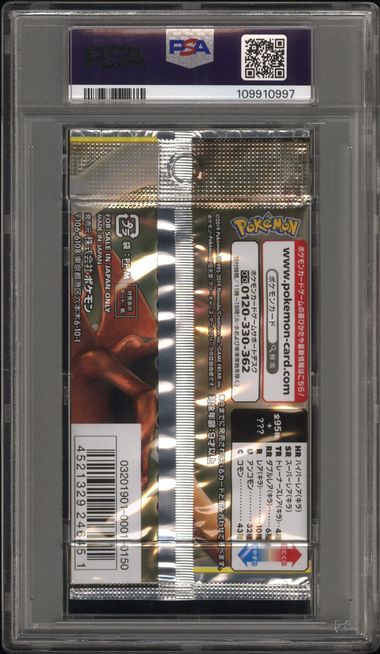 Double Blaze Booster Pack 2019 Pokemon Japanese PSA 10 Charizard Reshiram