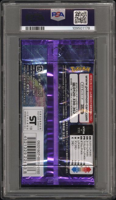 Super Burst Impact Booster Pack 2018 Pokemon Japanese PSA 10 Lugia Blacephalon