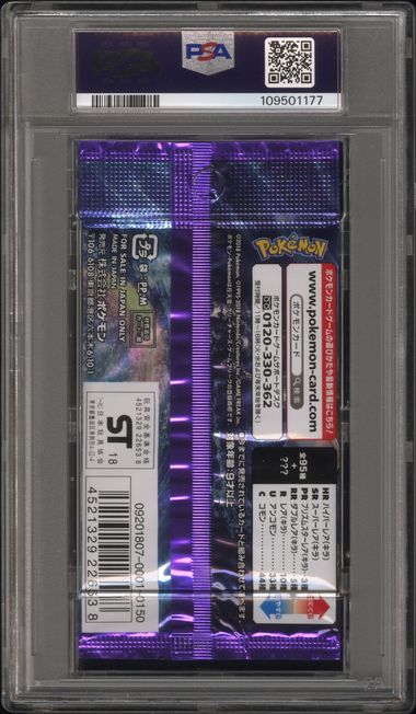 Super Burst Impact Booster Pack 2018 Pokemon Japanese PSA 10 Lugia Blacephalon