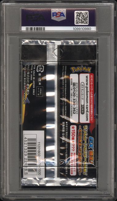 Ultra Shiny GX Booster Pack Pokemon Japanese PSA 10 Charizard Rayquaza Espeon