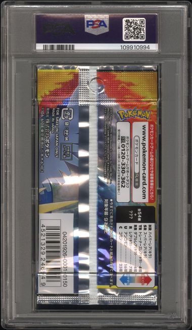 Sky Legend Booster Pack 2019 Pokemon Japanese PSA 10 Articuno Zapdos Moltres