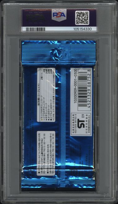 Soulsilver Collection Booster Pack 1st Edition 2009 Pokemon Japanese PSA 8 Lugia