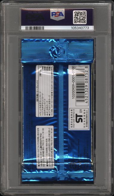 Soulsilver Collection Booster Pack 1st Edition 2009 Pokemon Japanese PSA 9 Lugia