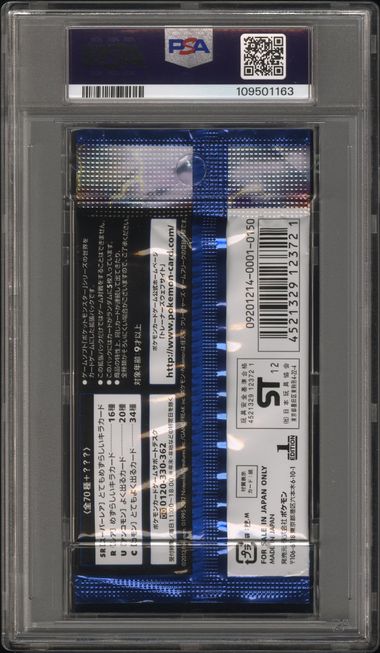 Plasma Gale Booster Pack 1st Edition 2012 Pokemon Japanese PSA 9 Lugia