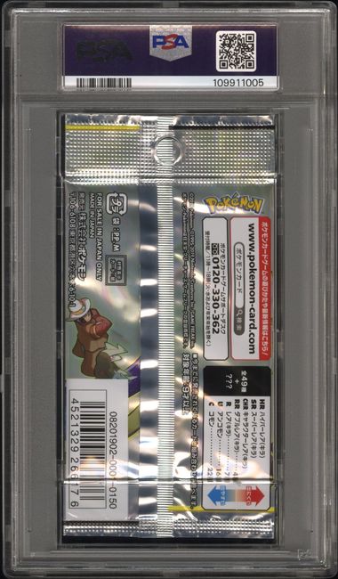 Dream League Booster Pack 2019 Pokemon Japanese PSA 9 Lillie Pikachu
