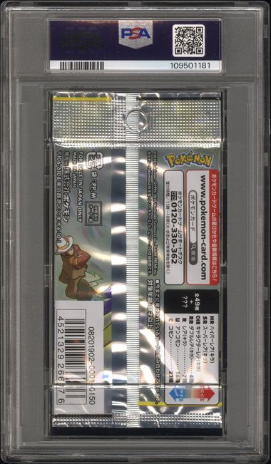 Dream League Booster Pack 2019 Pokemon Japanese PSA 9 Lillie Pikachu