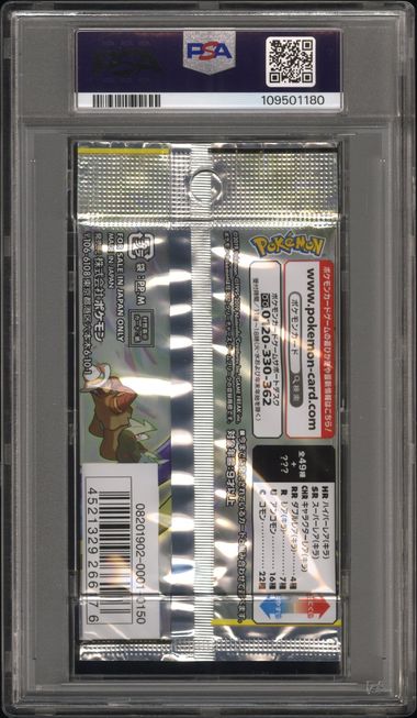 Dream League Booster Pack 2019 Pokemon Japanese PSA 9 Lillie Pikachu
