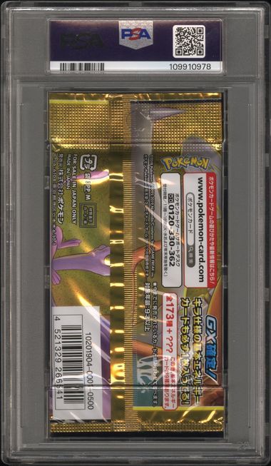 Tag Team Gx All Stars Booster Pack 2019 Pokemon Japanese PSA 9 Pikachu Charizard