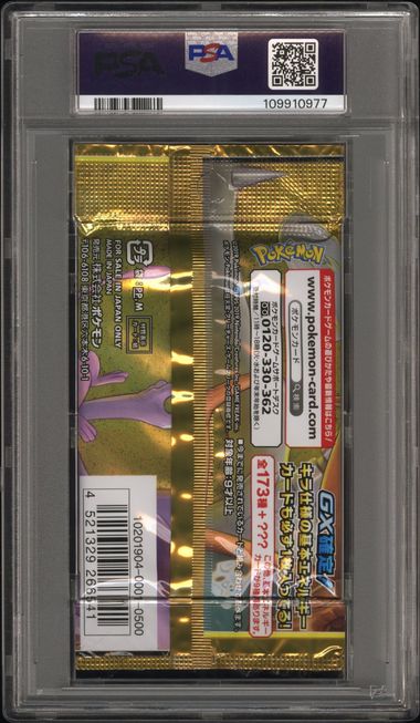 Tag Team Gx All Stars Booster Pack 2019 Pokemon Japanese PSA 9 Pikachu Charizard