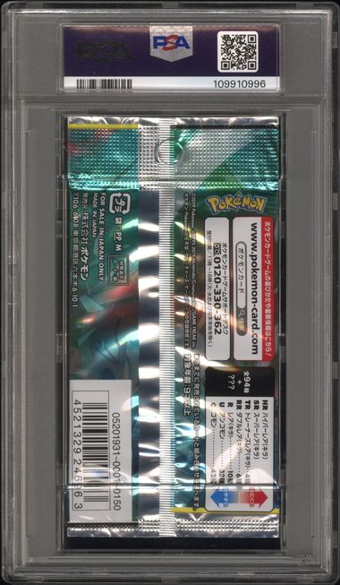 Miracle Twin Booster Pack 2019 Pokemon Japanese PSA 9 Mew Mewtwo