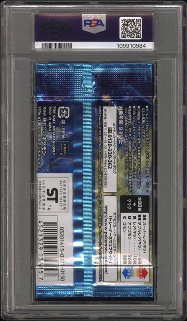 Wild Blaze Booster Pack 1st Edition 2014 Pokemon Japanese PSA 9 Charizard