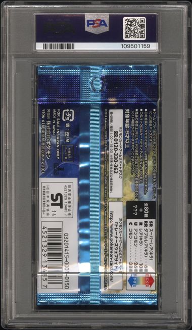 Wild Blaze Booster Pack 1st Edition 2014 Pokemon Japanese PSA 9 Charizard