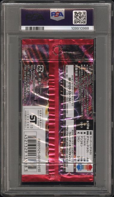 Red Flash Booster Pack 1st Edition 2015 Pokemon Japanese PSA 9 Mewtwo