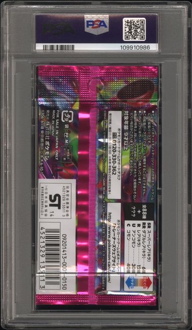 Phantom Gate Booster Pack 1st Edition 2014 Pokemon Japanese PSA 9 Gengar