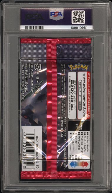 Sky Splitting Charisma Booster Pack 2018 Pokemon Japanese PSA 9 Rayquaza
