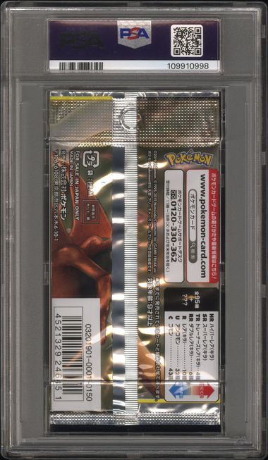Double Blaze Booster Pack Pokemon Japanese PSA 9 Reshiram Charizard