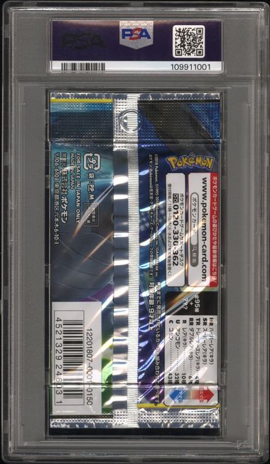 Tag Bolt Booster Pack 2018 Pokemon Japanese PSA 9 Pikachu Zekrom