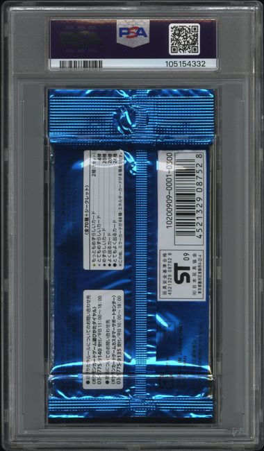 Soulsilver Collection Booster Pack 1st Edition 2009 Pokemon Japanese PSA 9 Lugia