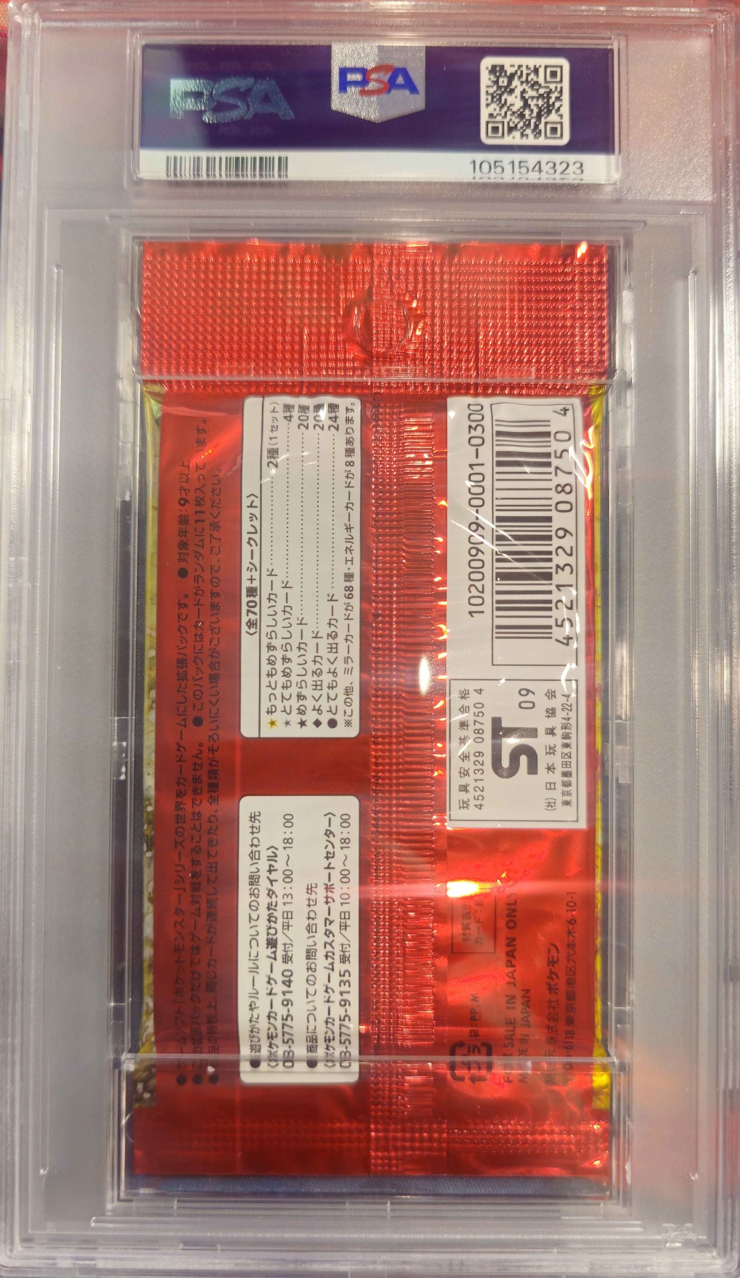 Heartgold Collection Booster Pack 1st Edition 2009 Pokemon Japanese PSA 9 Ho-oh