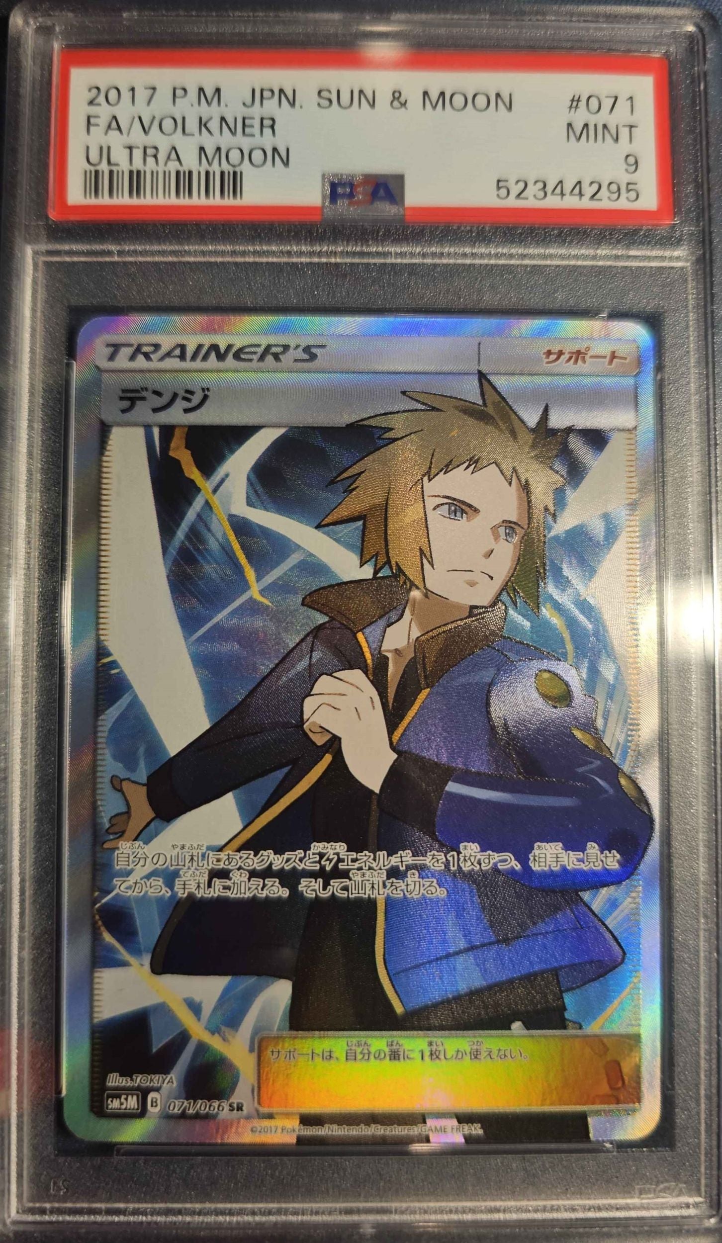 Volkner 071/066 PSA 9 2017 Ultra Moon Pokemon Japanese