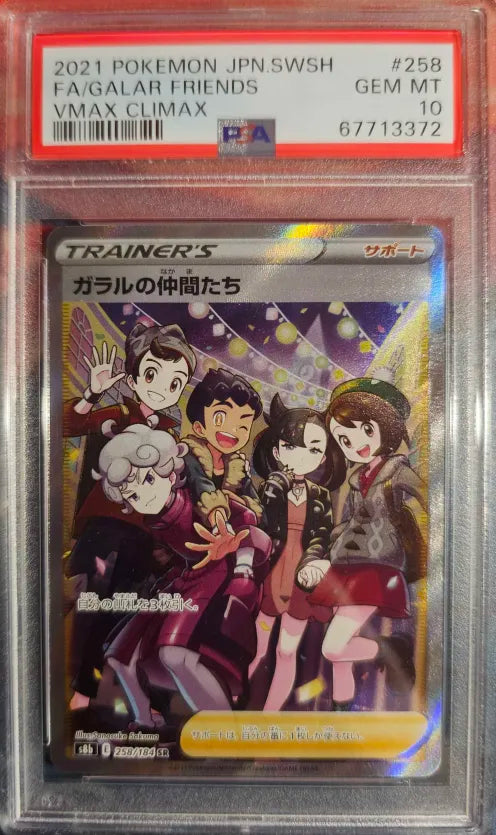 Friends In Galar 258/184 PSA 10 2021 Vmax Climax Pokemon Japanese