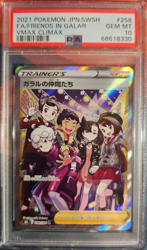 Friends In Galar 258/184 PSA 10 2021 Vmax Climax Pokemon Japanese