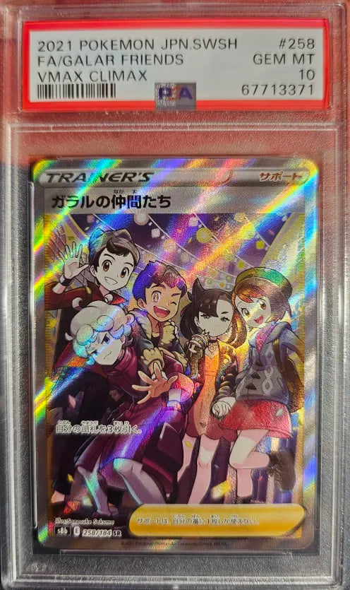 Friends In Galar 258/184 PSA 10 2021 Vmax Climax Pokemon Japanese