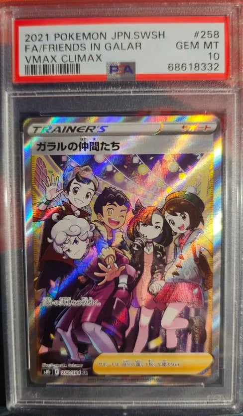 Friends In Galar 258/184 PSA 10 2021 Vmax Climax Pokemon Japanese
